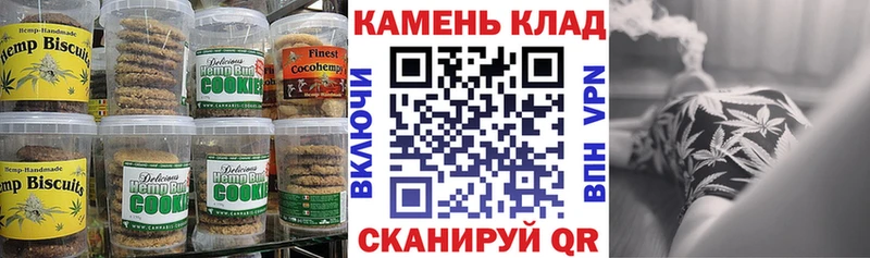 Печенье с ТГК конопля  Асбест 