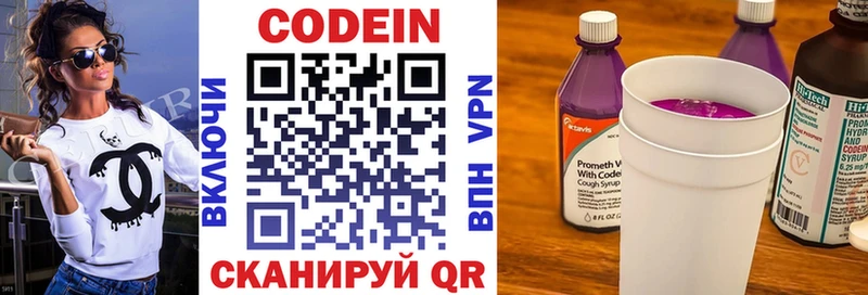 Кодеин напиток Lean (лин)  наркота  Асбест 